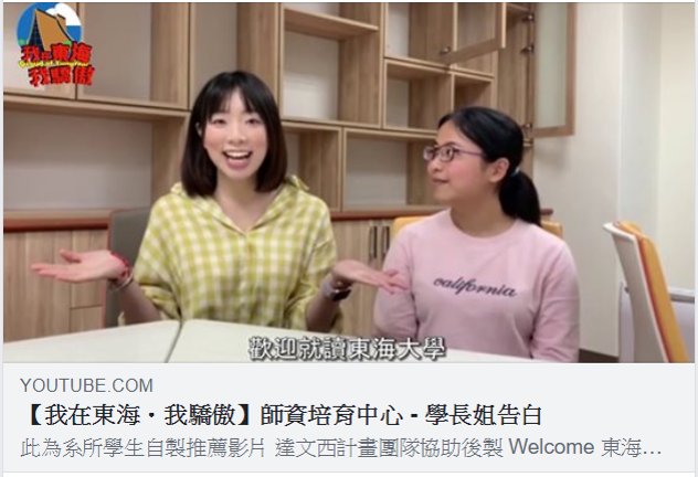 ～預告：師培甄選簡章4/9隆重公布～